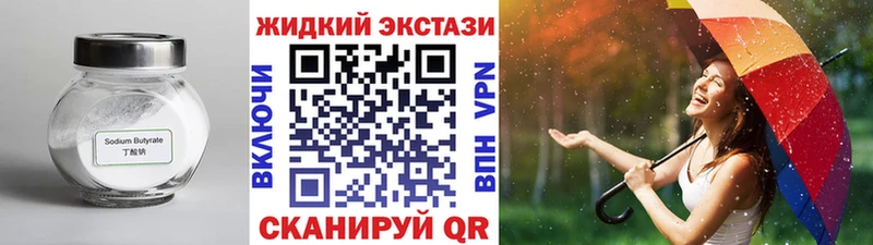 Купить где  Туринск  БУТИРАТ бутандиол
