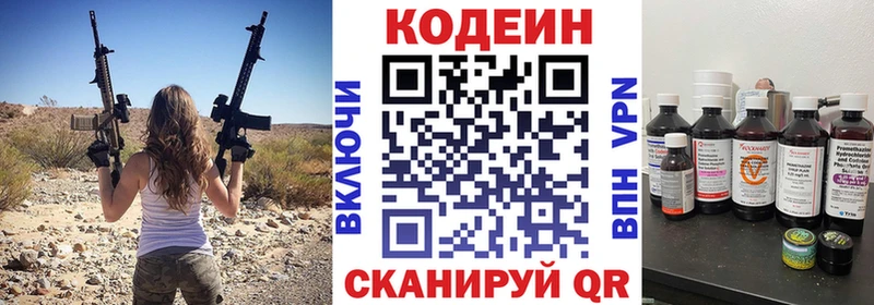 Купить закладки  Туринск  Кодеиновый сироп Lean Purple Drank 
