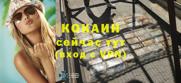 кокаин премиум Новозыбков