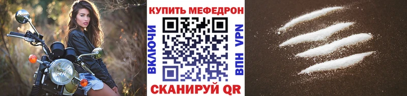 МЕФ VHQ  Купить  Туринск 